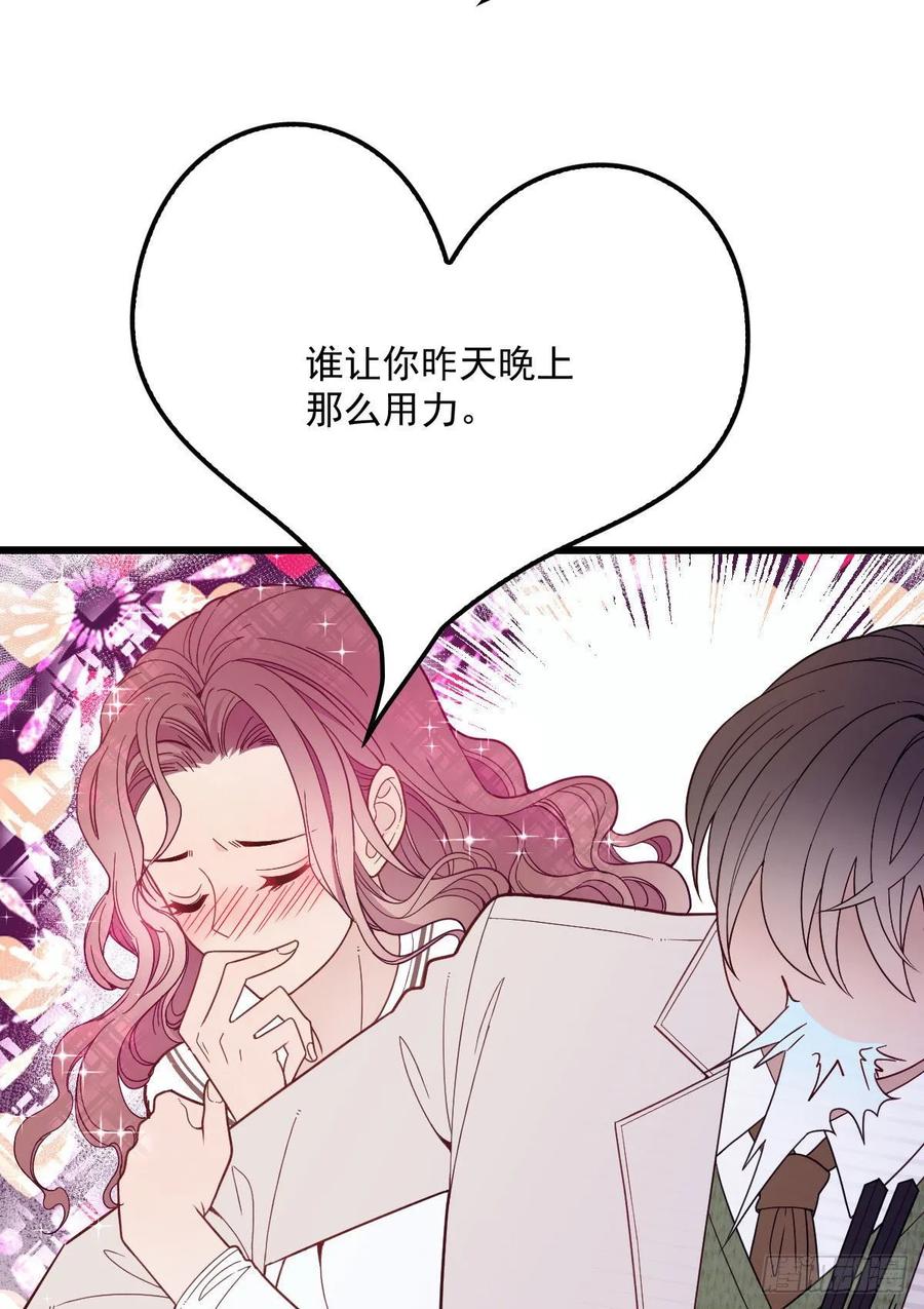 《萌宝一加一》漫画最新章节第四十三话 纯洁的男女朋友关系免费下拉式在线观看章节第【11】张图片