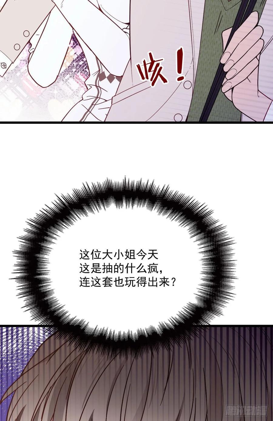 《萌宝一加一》漫画最新章节第四十三话 纯洁的男女朋友关系免费下拉式在线观看章节第【12】张图片