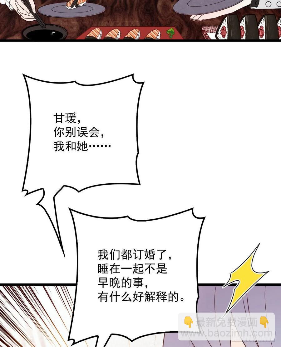 《萌宝一加一》漫画最新章节第四十三话 纯洁的男女朋友关系免费下拉式在线观看章节第【16】张图片