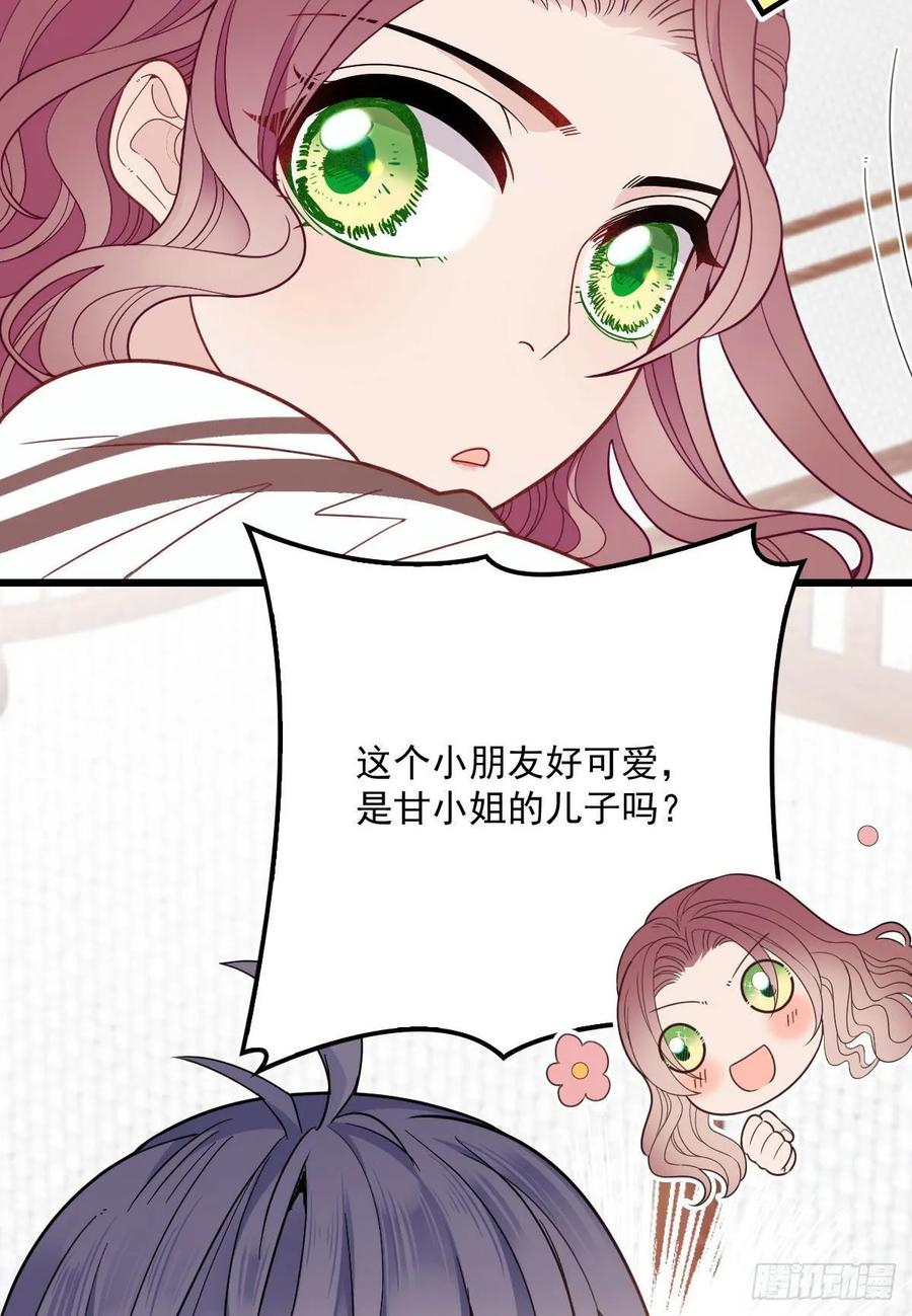 《萌宝一加一》漫画最新章节第四十三话 纯洁的男女朋友关系免费下拉式在线观看章节第【18】张图片