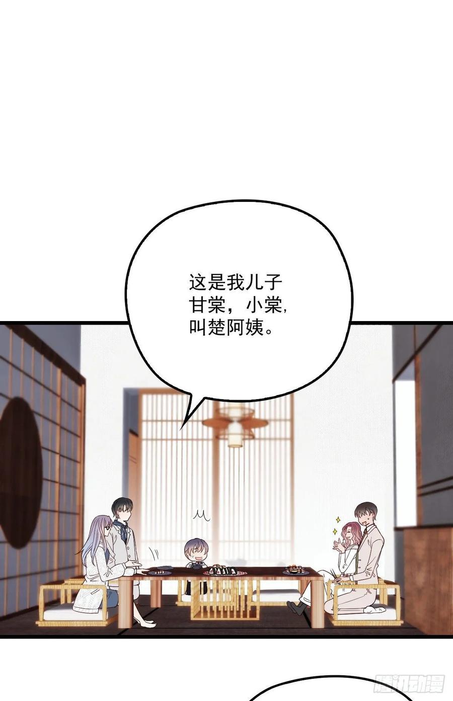 《萌宝一加一》漫画最新章节第四十三话 纯洁的男女朋友关系免费下拉式在线观看章节第【20】张图片