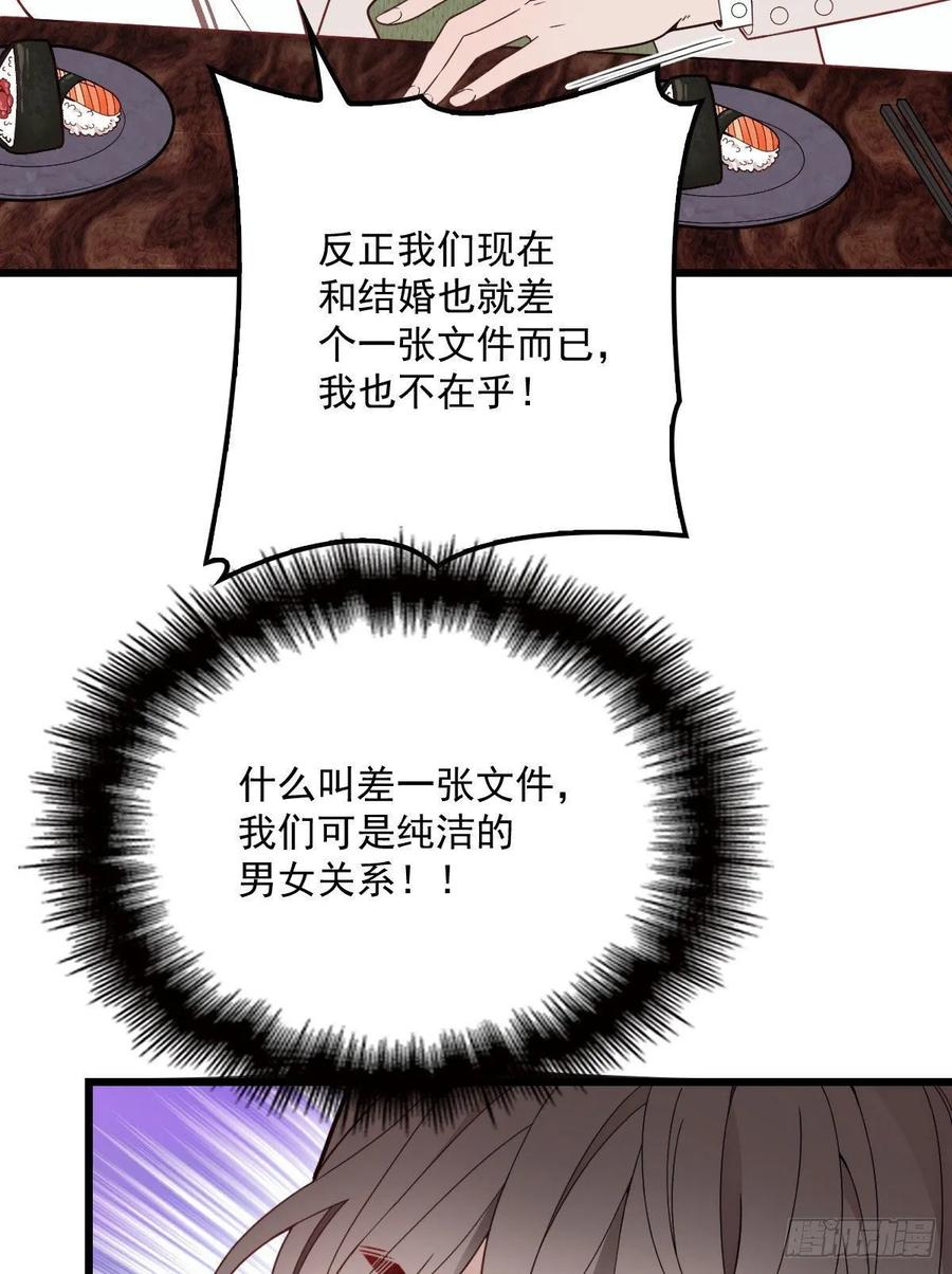 《萌宝一加一》漫画最新章节第四十三话 纯洁的男女朋友关系免费下拉式在线观看章节第【26】张图片