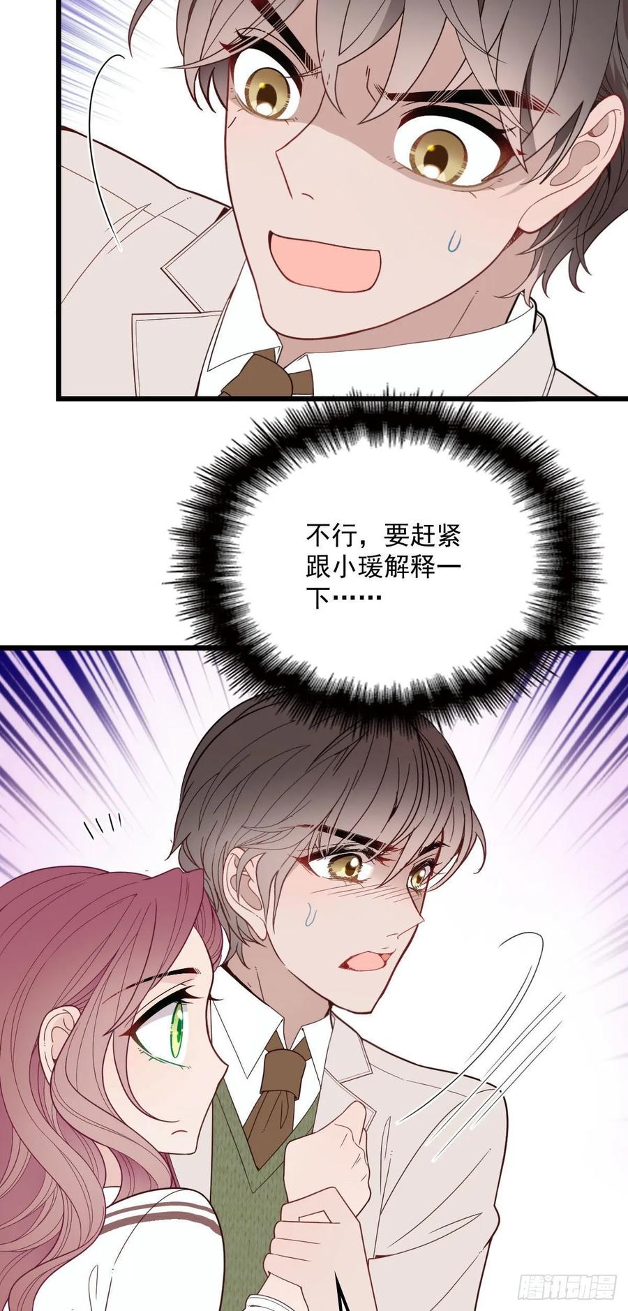 《萌宝一加一》漫画最新章节第四十三话 纯洁的男女朋友关系免费下拉式在线观看章节第【27】张图片