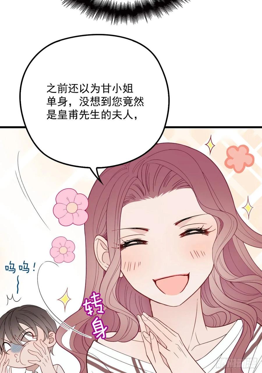 《萌宝一加一》漫画最新章节第四十三话 纯洁的男女朋友关系免费下拉式在线观看章节第【30】张图片