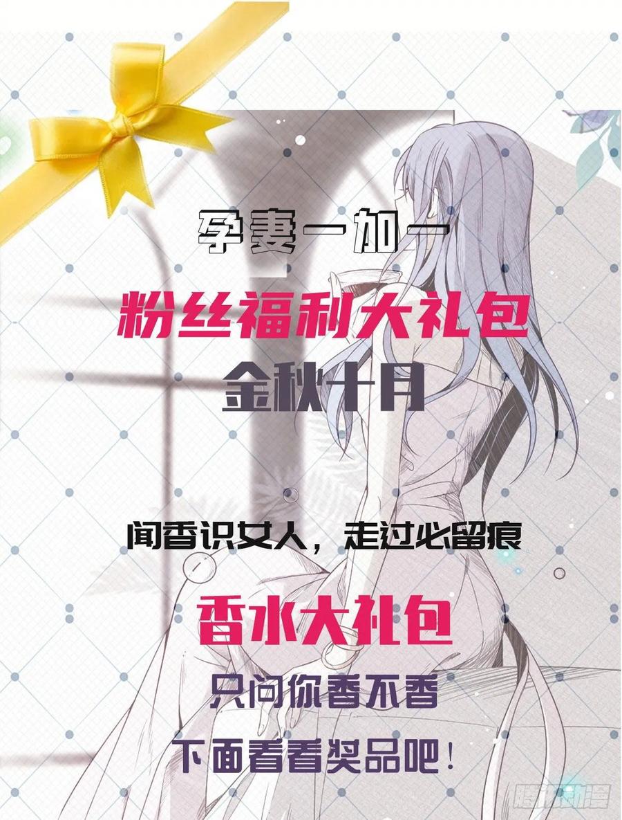 《萌宝一加一》漫画最新章节第四十三话 纯洁的男女朋友关系免费下拉式在线观看章节第【41】张图片