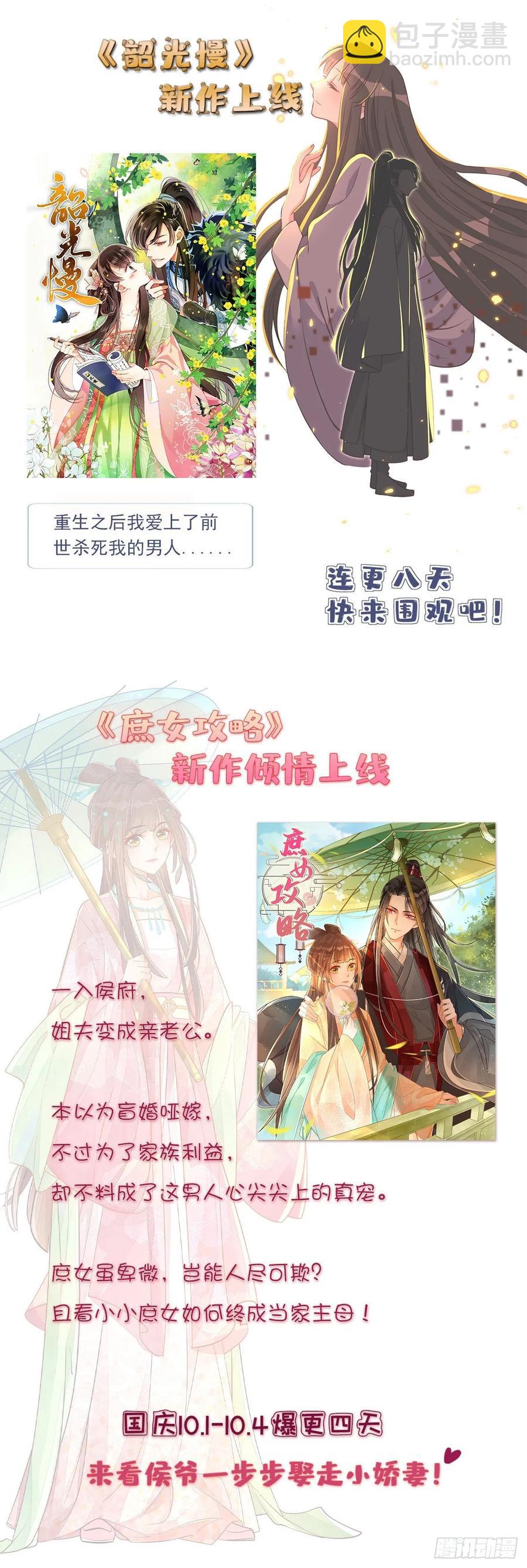 《萌宝一加一》漫画最新章节第四十三话 纯洁的男女朋友关系免费下拉式在线观看章节第【47】张图片