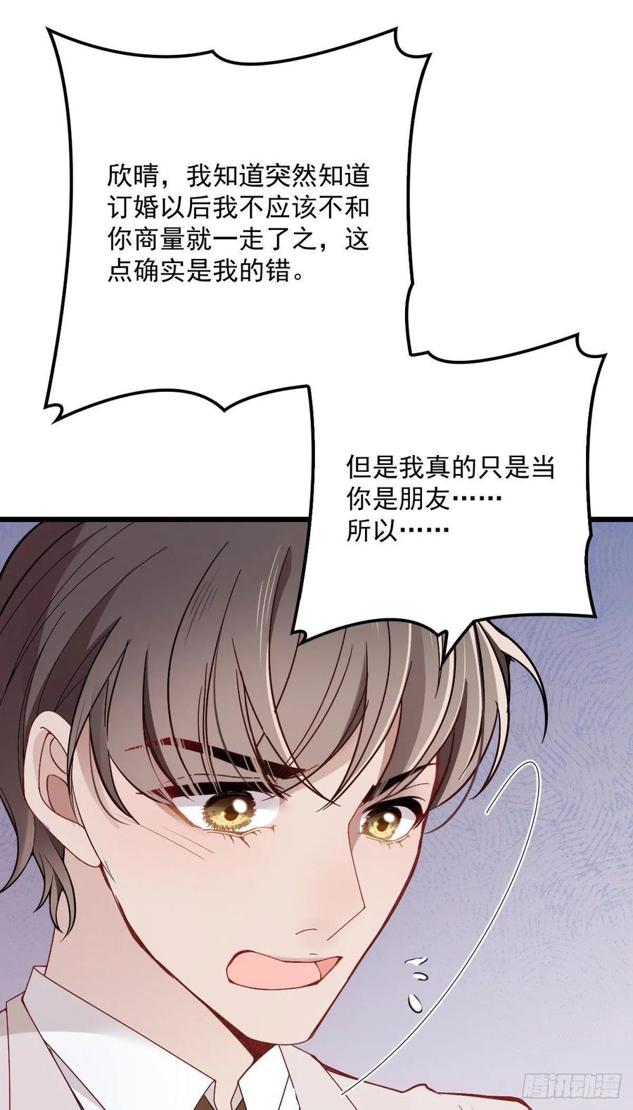 《萌宝一加一》漫画最新章节第四十四话 我要，你爱我免费下拉式在线观看章节第【10】张图片