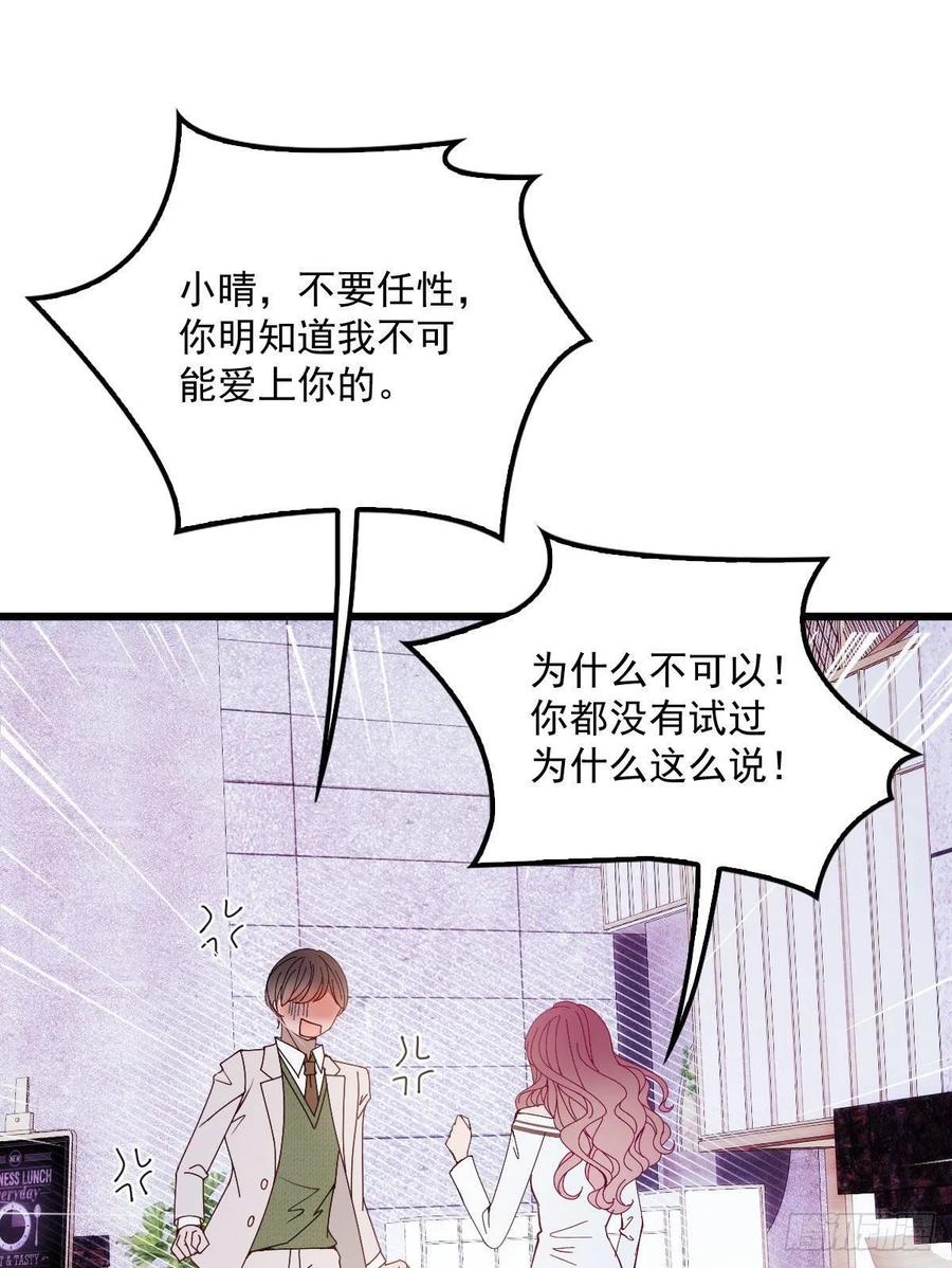 《萌宝一加一》漫画最新章节第四十四话 我要，你爱我免费下拉式在线观看章节第【16】张图片