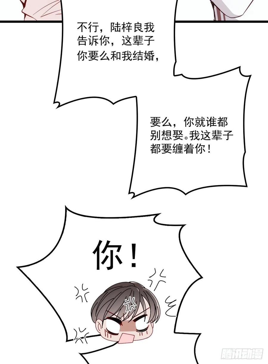 《萌宝一加一》漫画最新章节第四十四话 我要，你爱我免费下拉式在线观看章节第【19】张图片