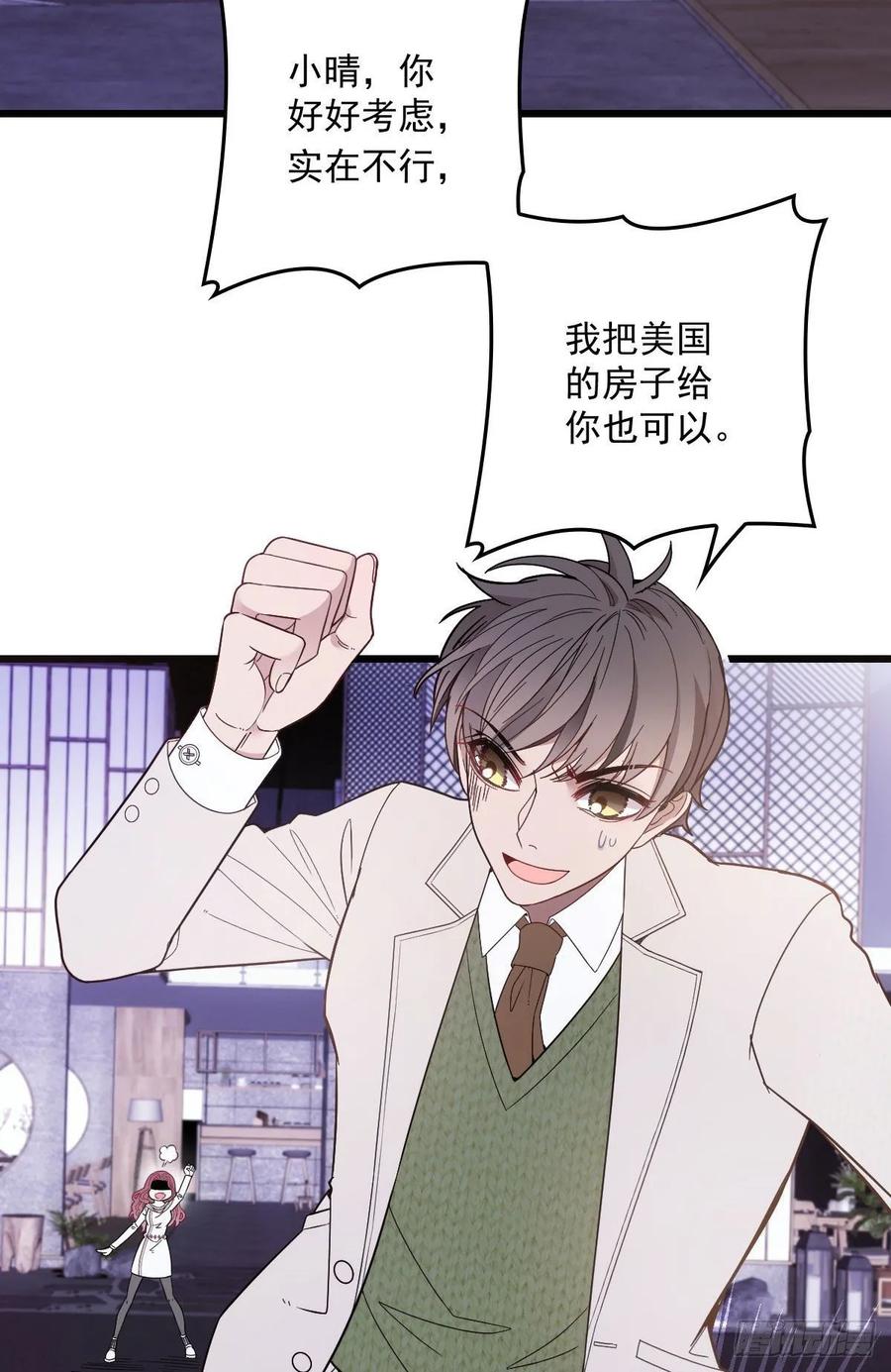 《萌宝一加一》漫画最新章节第四十四话 我要，你爱我免费下拉式在线观看章节第【23】张图片