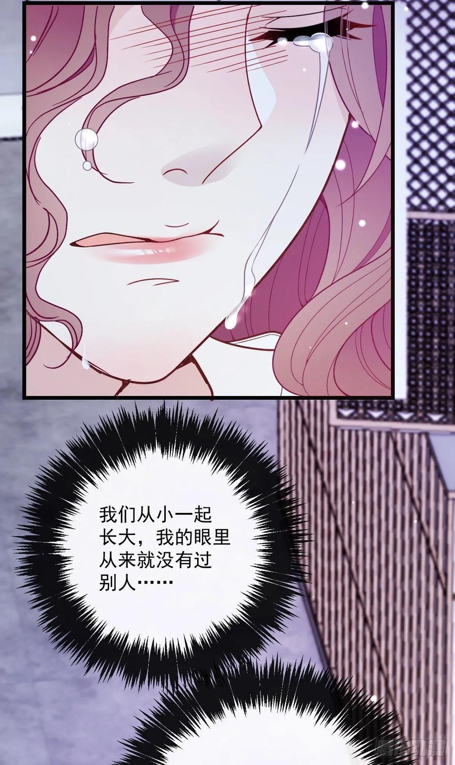 《萌宝一加一》漫画最新章节第四十四话 我要，你爱我免费下拉式在线观看章节第【27】张图片