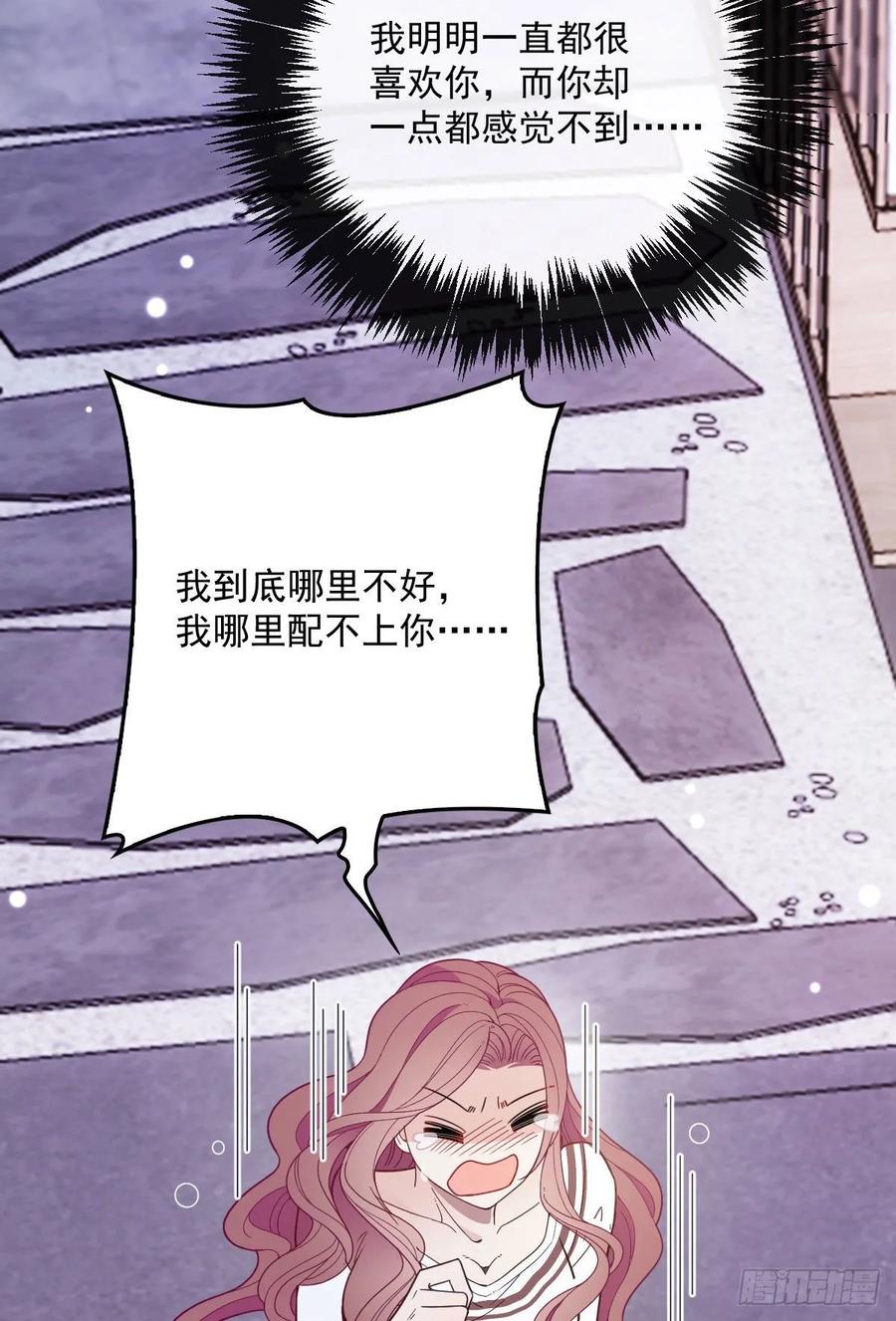 《萌宝一加一》漫画最新章节第四十四话 我要，你爱我免费下拉式在线观看章节第【28】张图片