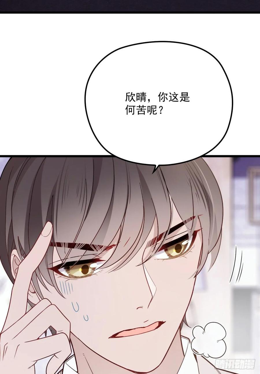 《萌宝一加一》漫画最新章节第四十四话 我要，你爱我免费下拉式在线观看章节第【3】张图片