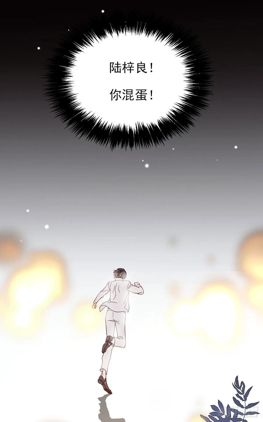 《萌宝一加一》漫画最新章节第四十四话 我要，你爱我免费下拉式在线观看章节第【30】张图片