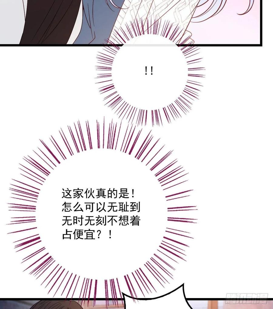 《萌宝一加一》漫画最新章节第四十四话 我要，你爱我免费下拉式在线观看章节第【38】张图片