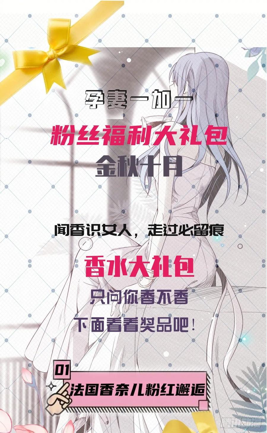 《萌宝一加一》漫画最新章节第四十四话 我要，你爱我免费下拉式在线观看章节第【50】张图片