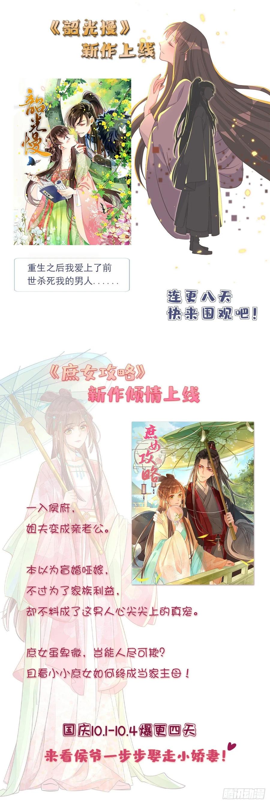 《萌宝一加一》漫画最新章节第四十四话 我要，你爱我免费下拉式在线观看章节第【54】张图片