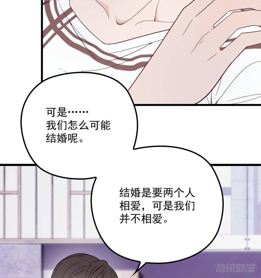 《萌宝一加一》漫画最新章节第四十四话 我要，你爱我免费下拉式在线观看章节第【6】张图片