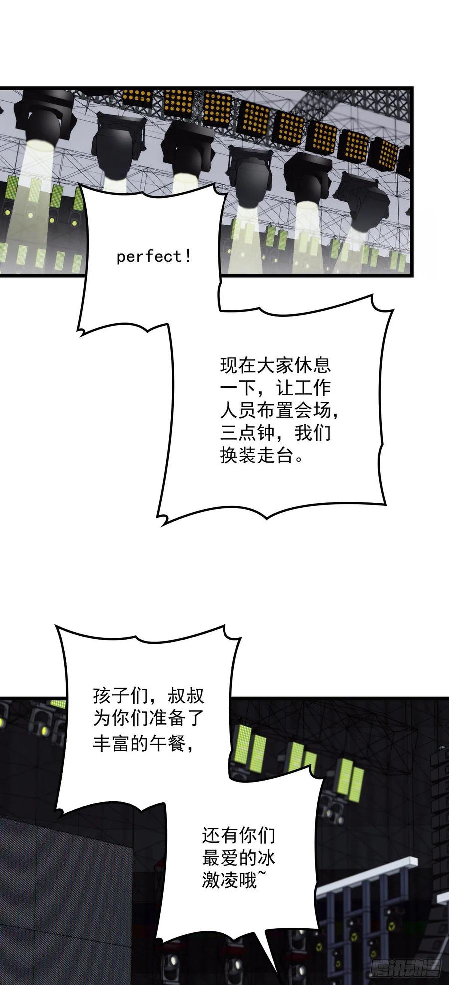 《萌宝一加一》漫画最新章节第四十五话 惊鸿一瞥免费下拉式在线观看章节第【2】张图片