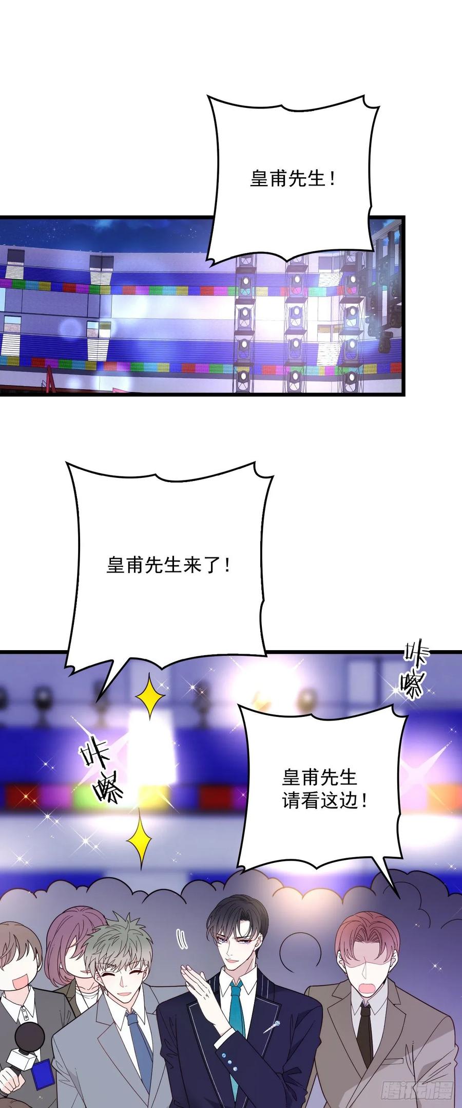 【萌宝一加一】漫画-（第四十五话 惊鸿一瞥）章节漫画下拉式图片-26.jpg