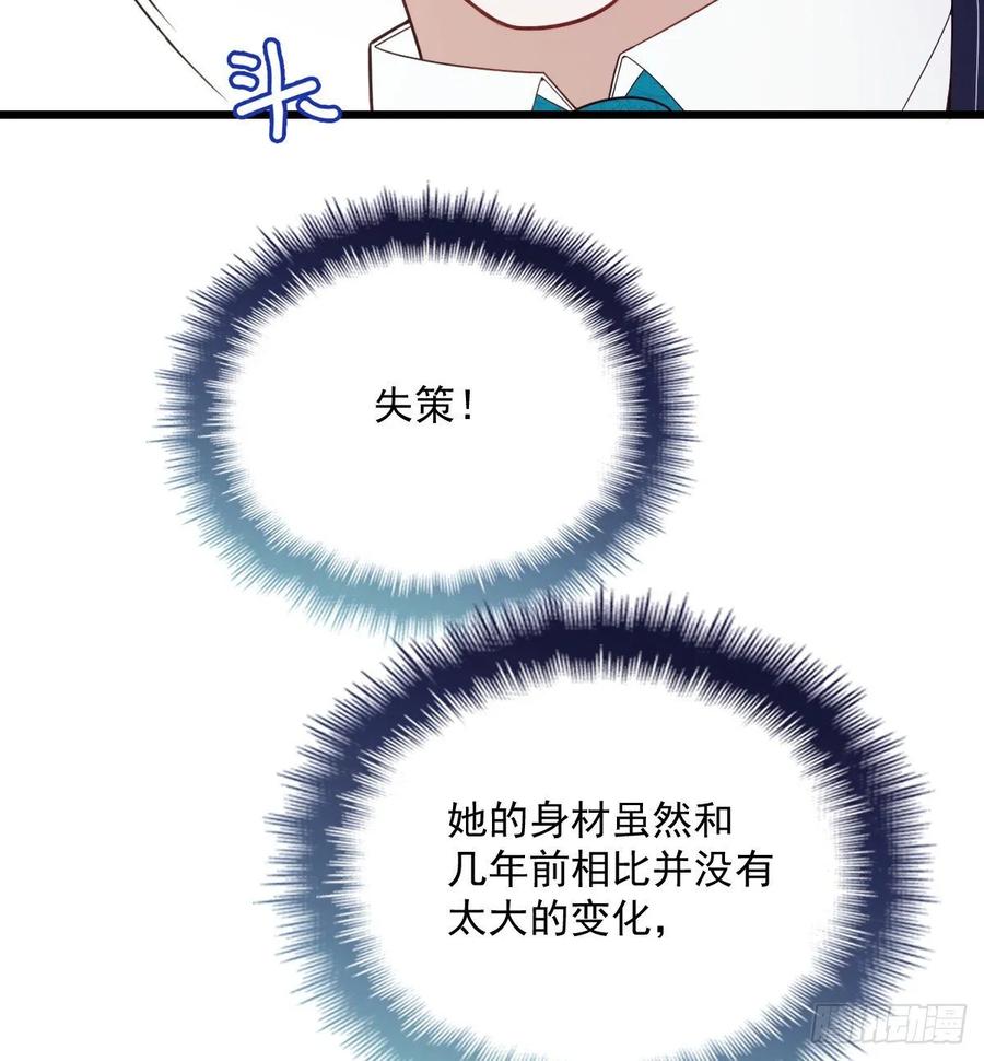 《萌宝一加一》漫画最新章节第四十六话 丰满不少免费下拉式在线观看章节第【19】张图片