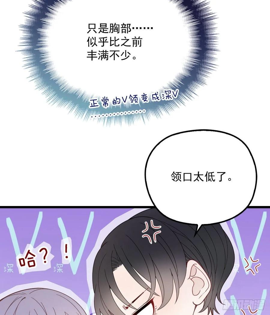 《萌宝一加一》漫画最新章节第四十六话 丰满不少免费下拉式在线观看章节第【22】张图片