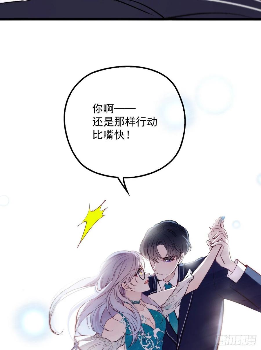 《萌宝一加一》漫画最新章节第四十六话 丰满不少免费下拉式在线观看章节第【34】张图片