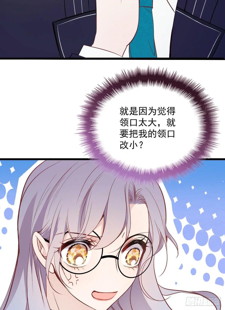 《萌宝一加一》漫画最新章节第四十六话 丰满不少免费下拉式在线观看章节第【40】张图片