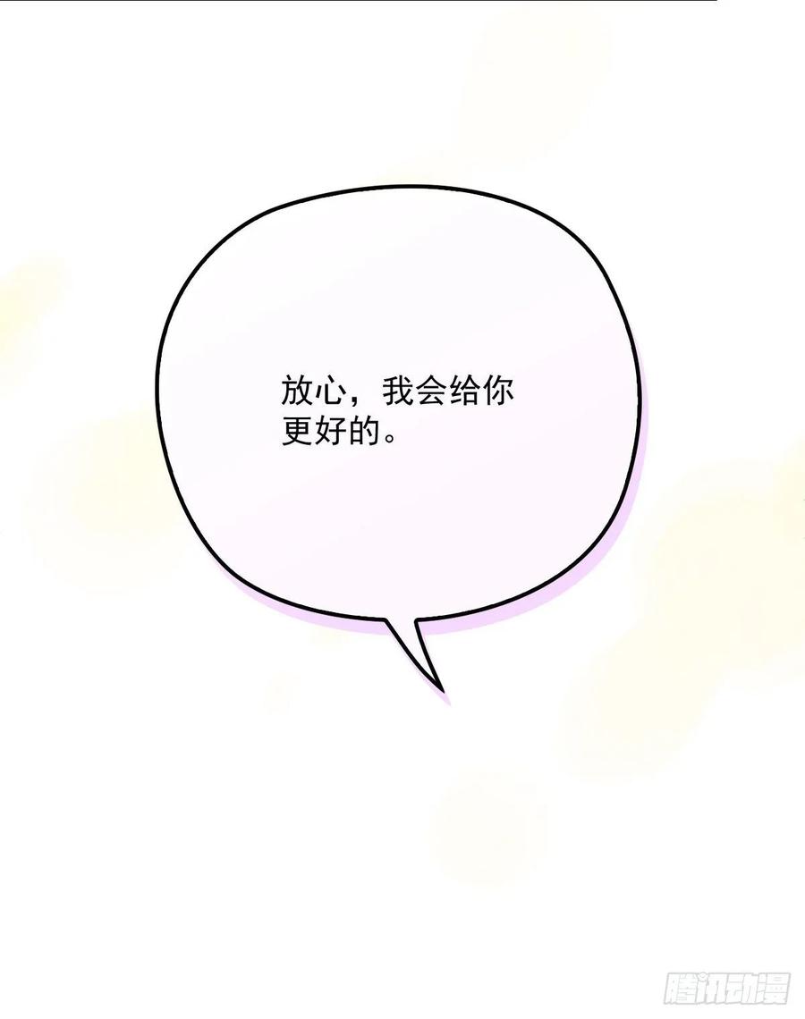 《萌宝一加一》漫画最新章节第四十六话 丰满不少免费下拉式在线观看章节第【44】张图片