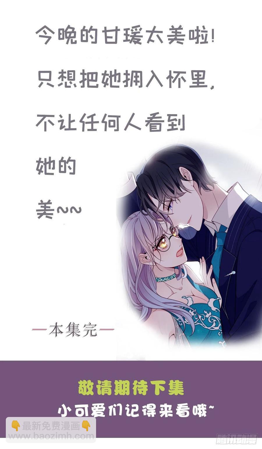 《萌宝一加一》漫画最新章节第四十六话 丰满不少免费下拉式在线观看章节第【47】张图片