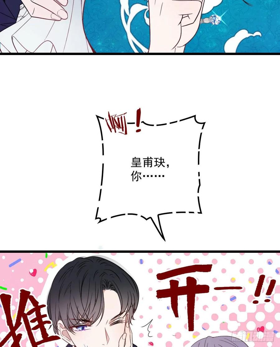 《萌宝一加一》漫画最新章节第四十七话 亲子装免费下拉式在线观看章节第【18】张图片