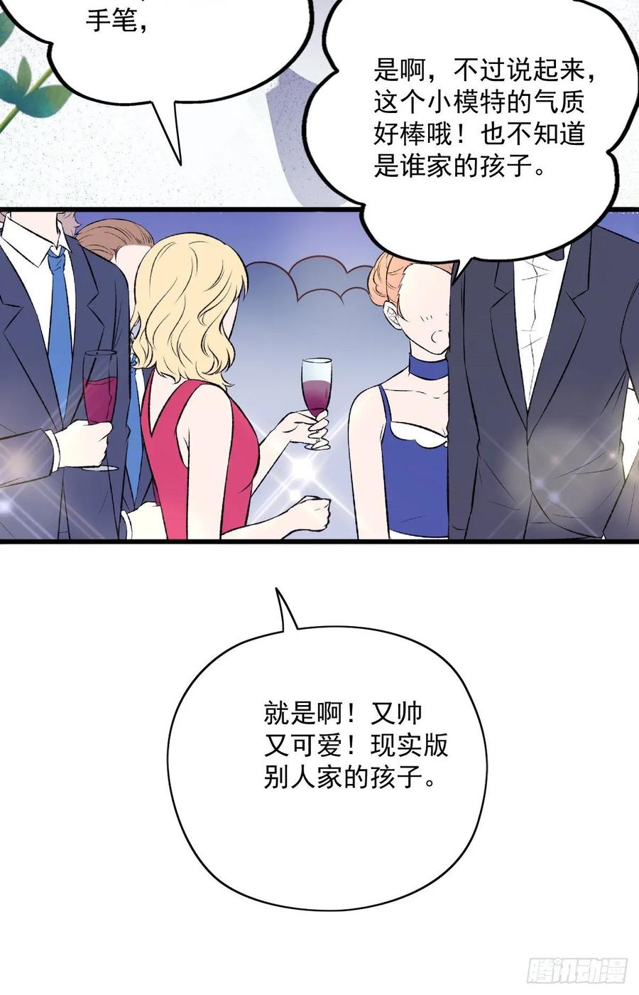 《萌宝一加一》漫画最新章节第四十七话 亲子装免费下拉式在线观看章节第【28】张图片