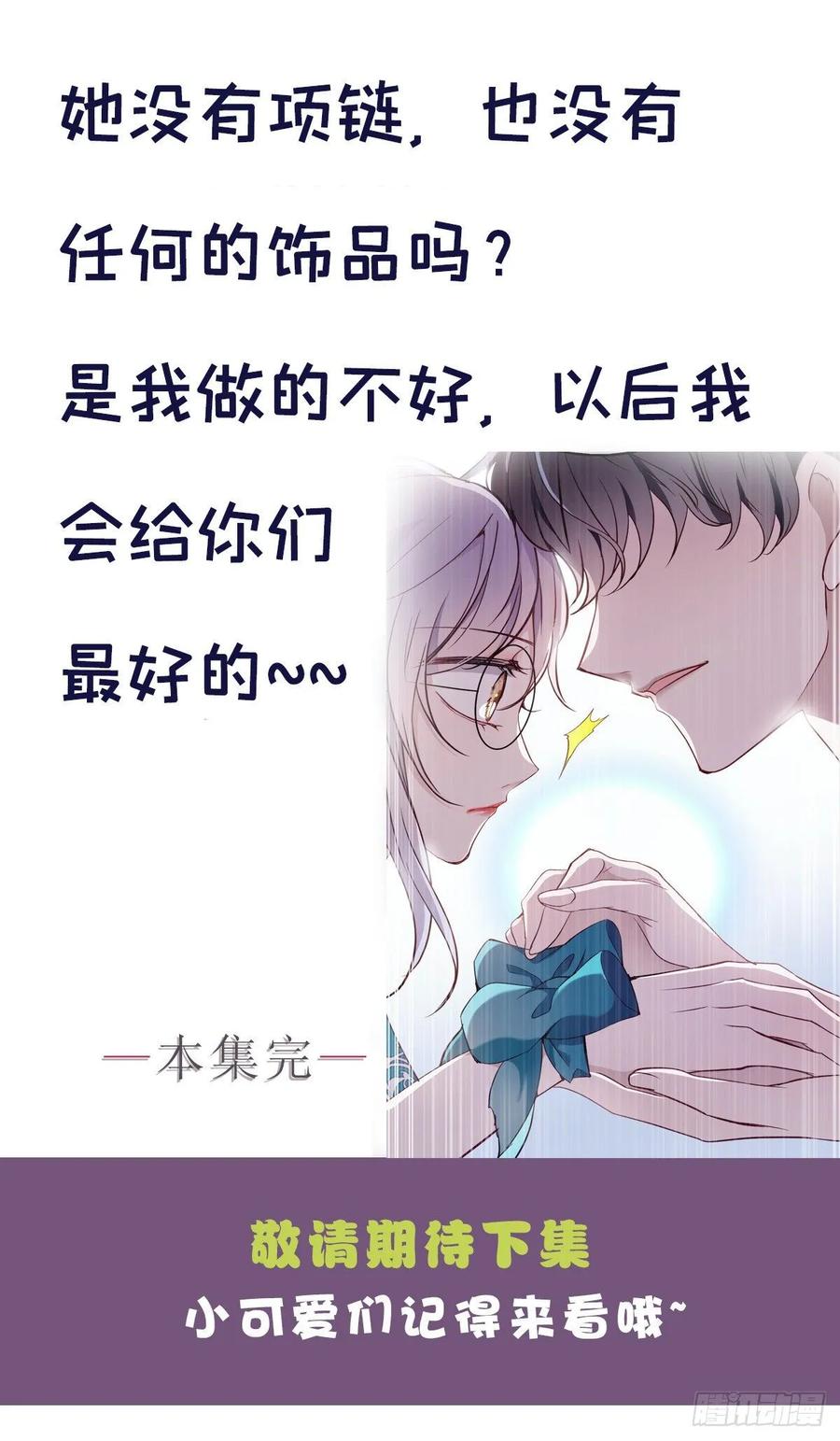 《萌宝一加一》漫画最新章节第四十七话 亲子装免费下拉式在线观看章节第【53】张图片