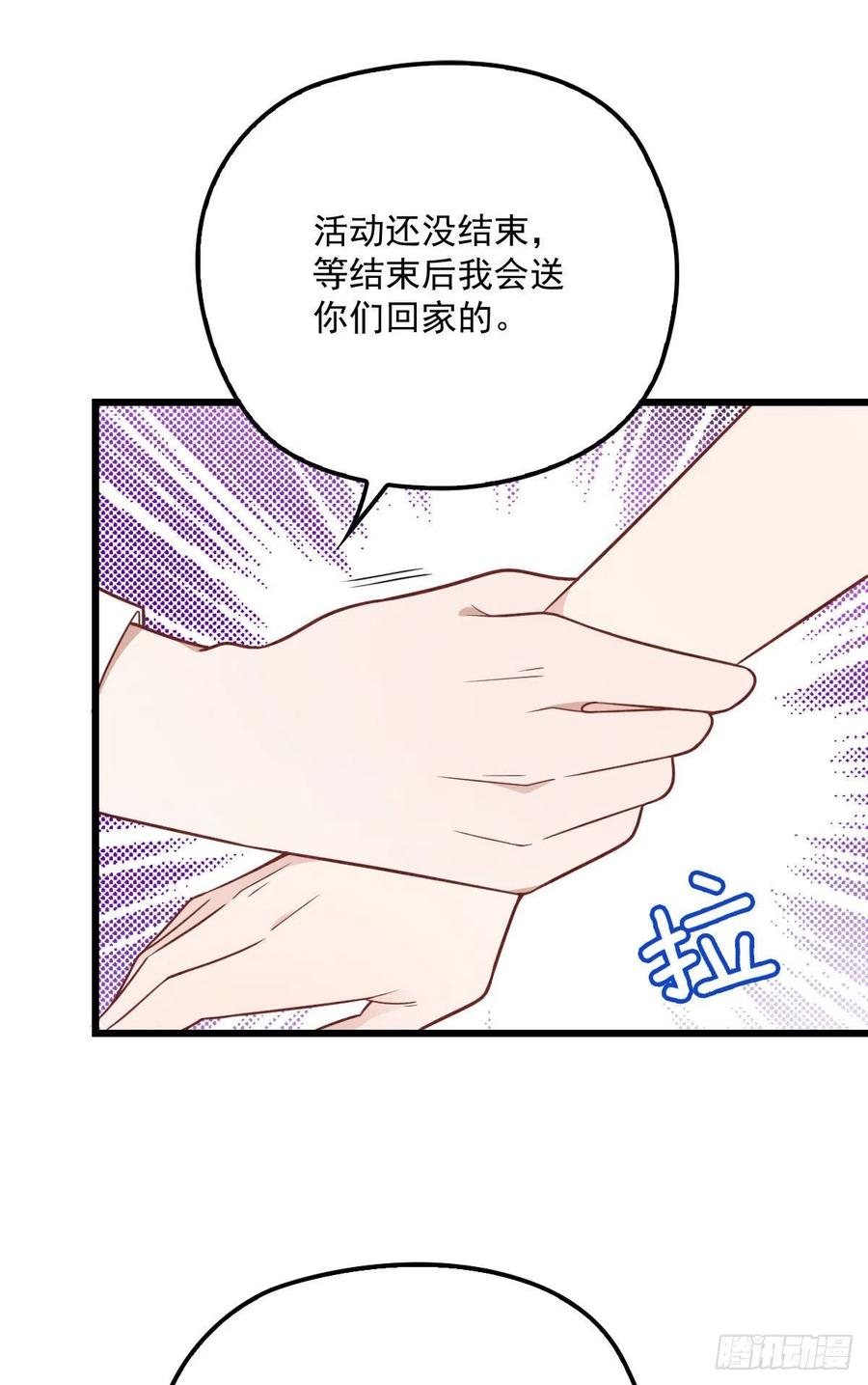 《萌宝一加一》漫画最新章节第四十八话 敢动我儿子免费下拉式在线观看章节第【17】张图片