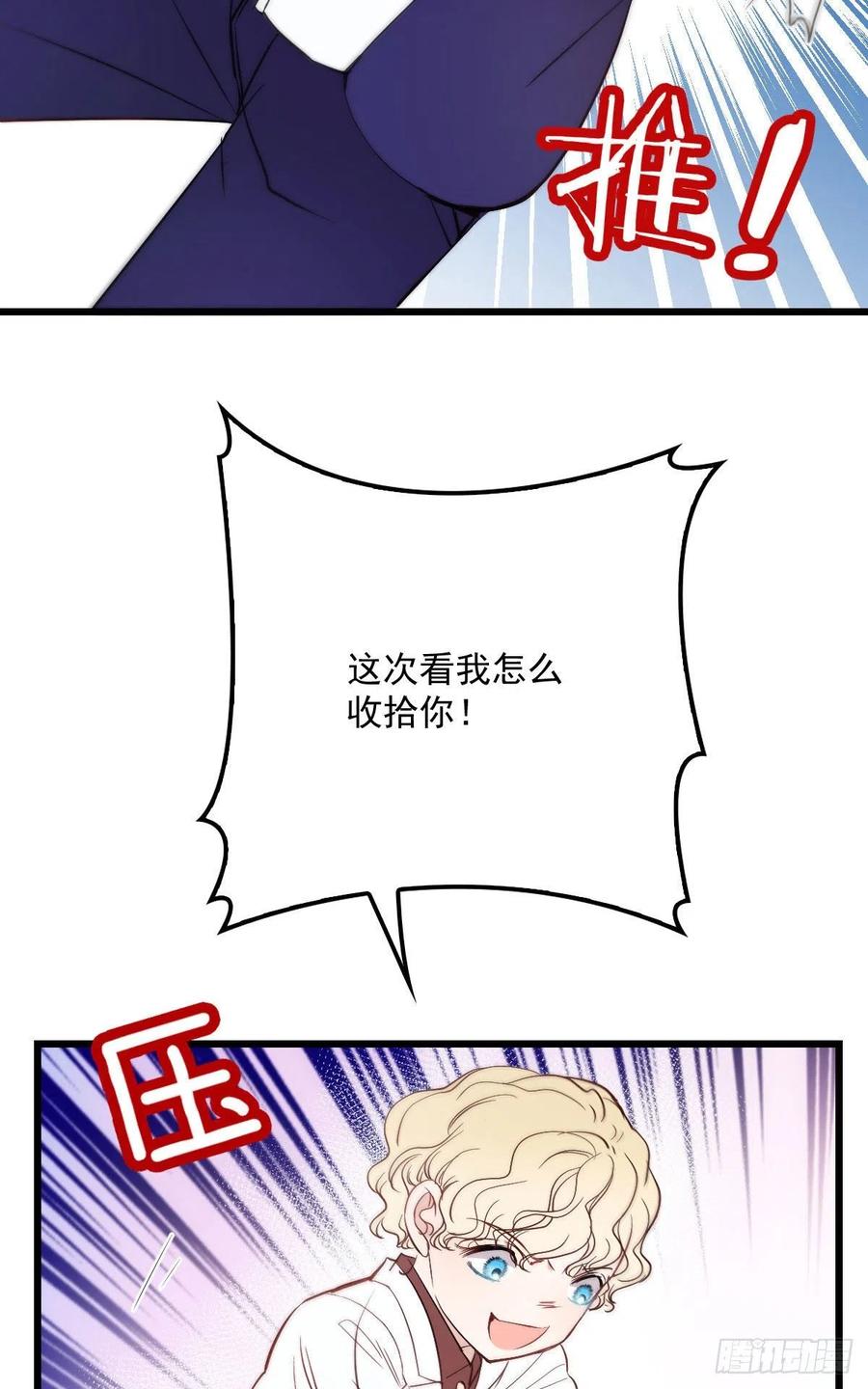 【萌宝一加一】漫画-（第四十八话 敢动我儿子）章节漫画下拉式图片-28.jpg