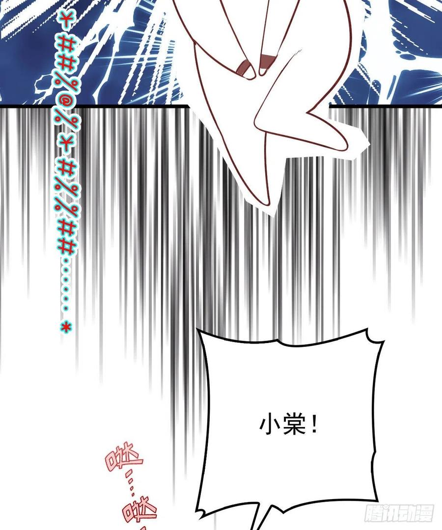 【萌宝一加一】漫画-（第四十八话 敢动我儿子）章节漫画下拉式图片-33.jpg