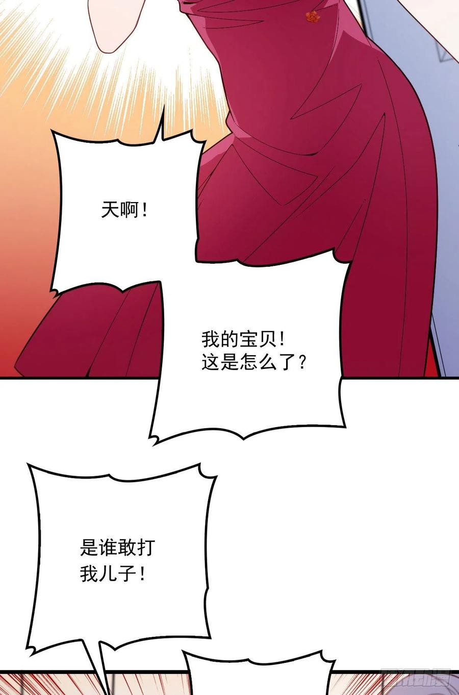 【萌宝一加一】漫画-（第四十八话 敢动我儿子）章节漫画下拉式图片-37.jpg