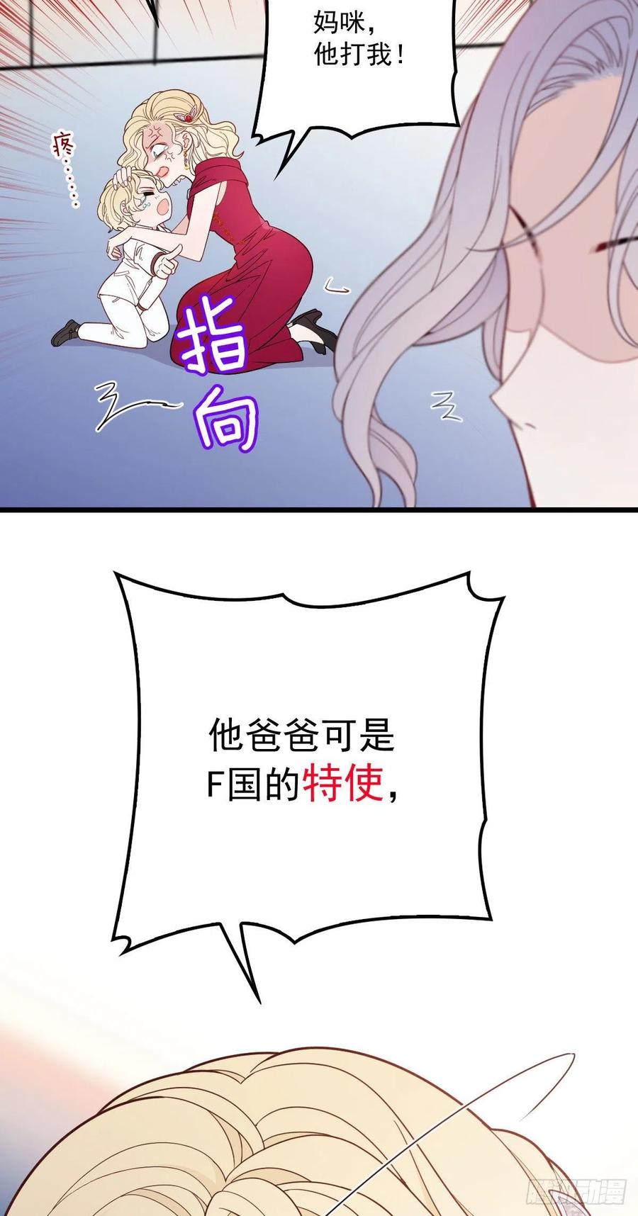 《萌宝一加一》漫画最新章节第四十八话 敢动我儿子免费下拉式在线观看章节第【38】张图片