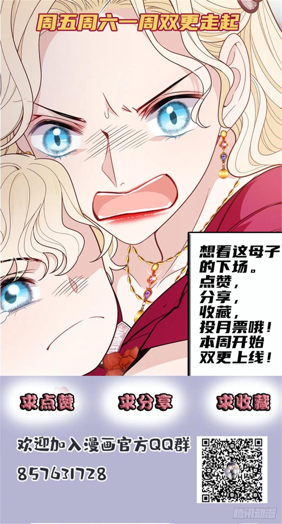 《萌宝一加一》漫画最新章节第四十八话 敢动我儿子免费下拉式在线观看章节第【43】张图片