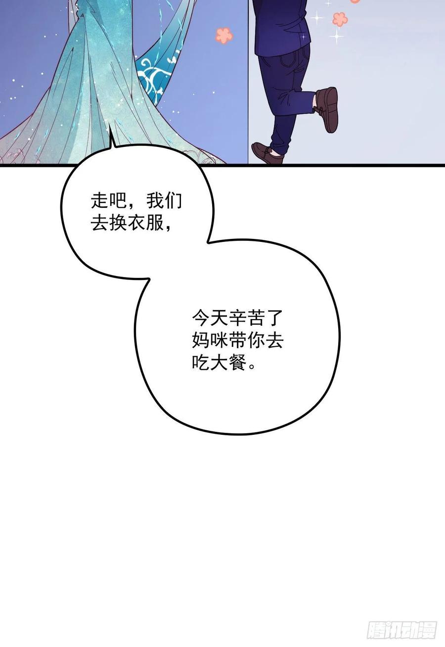 《萌宝一加一》漫画最新章节第四十八话 敢动我儿子免费下拉式在线观看章节第【8】张图片