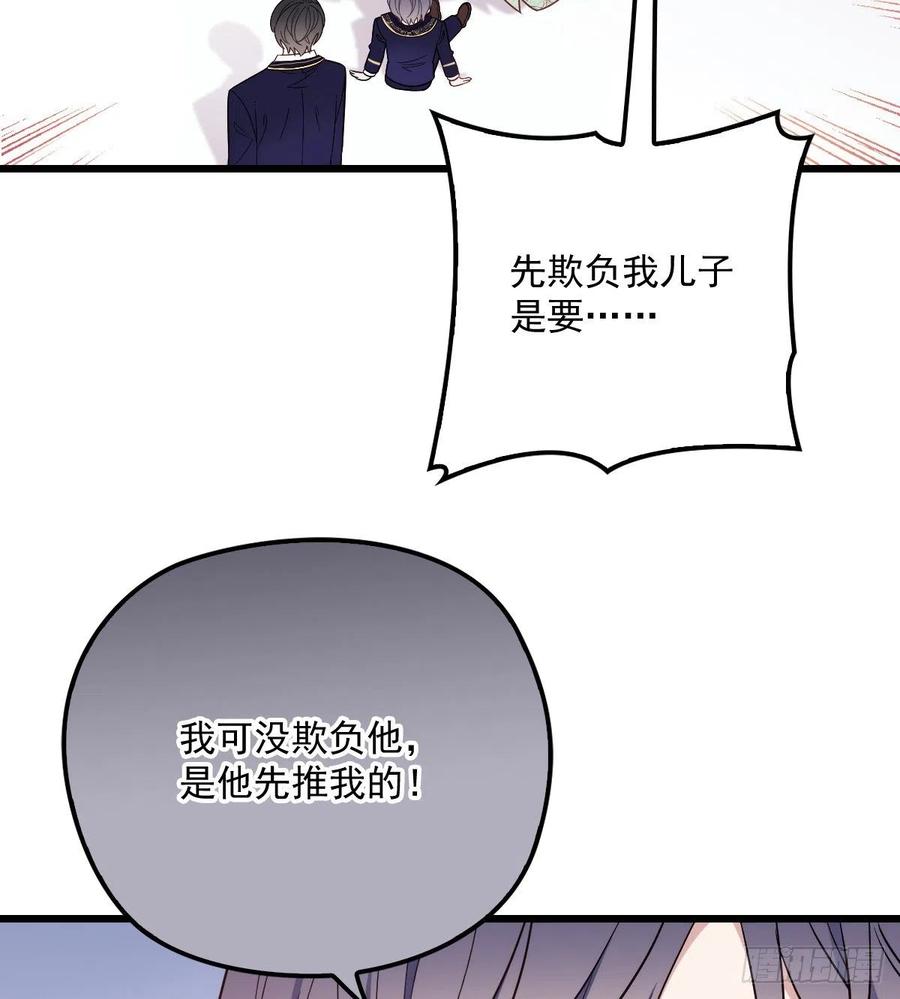 《萌宝一加一》漫画最新章节第四十九话 公爵大人最嚣张免费下拉式在线观看章节第【10】张图片