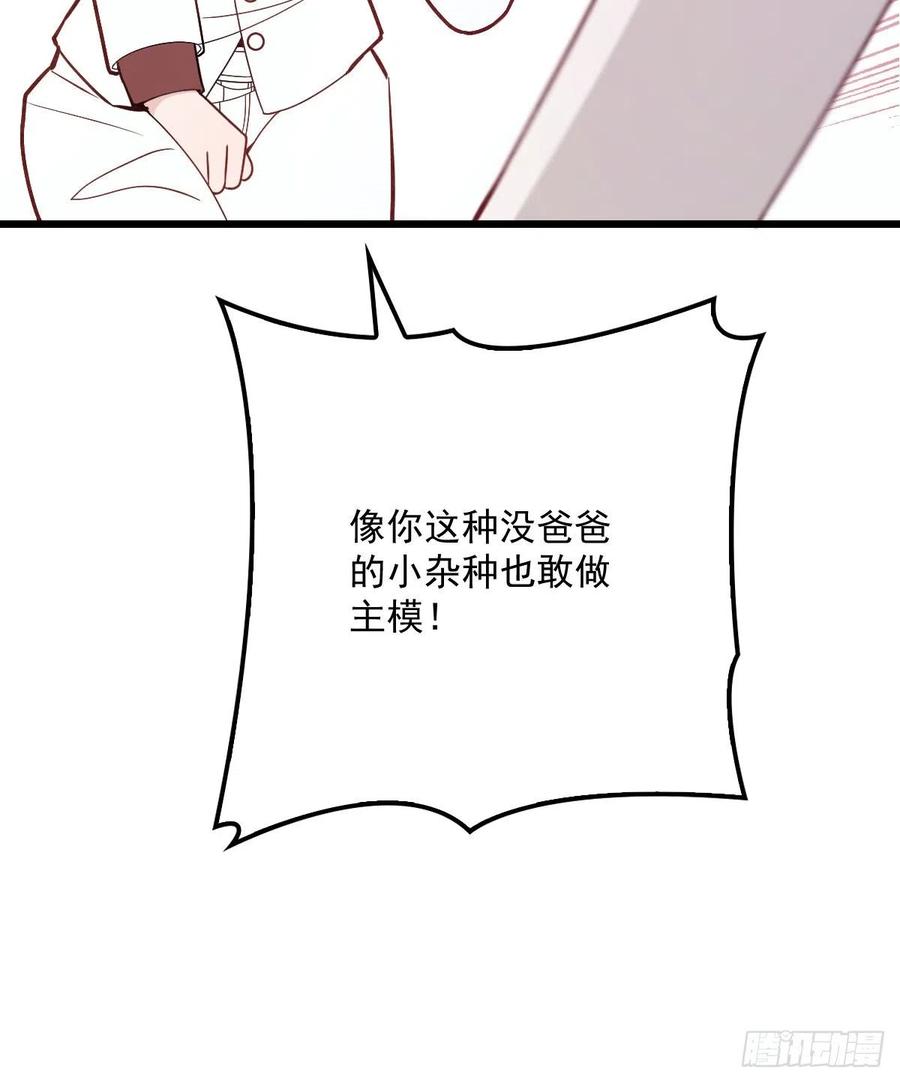 《萌宝一加一》漫画最新章节第四十九话 公爵大人最嚣张免费下拉式在线观看章节第【13】张图片