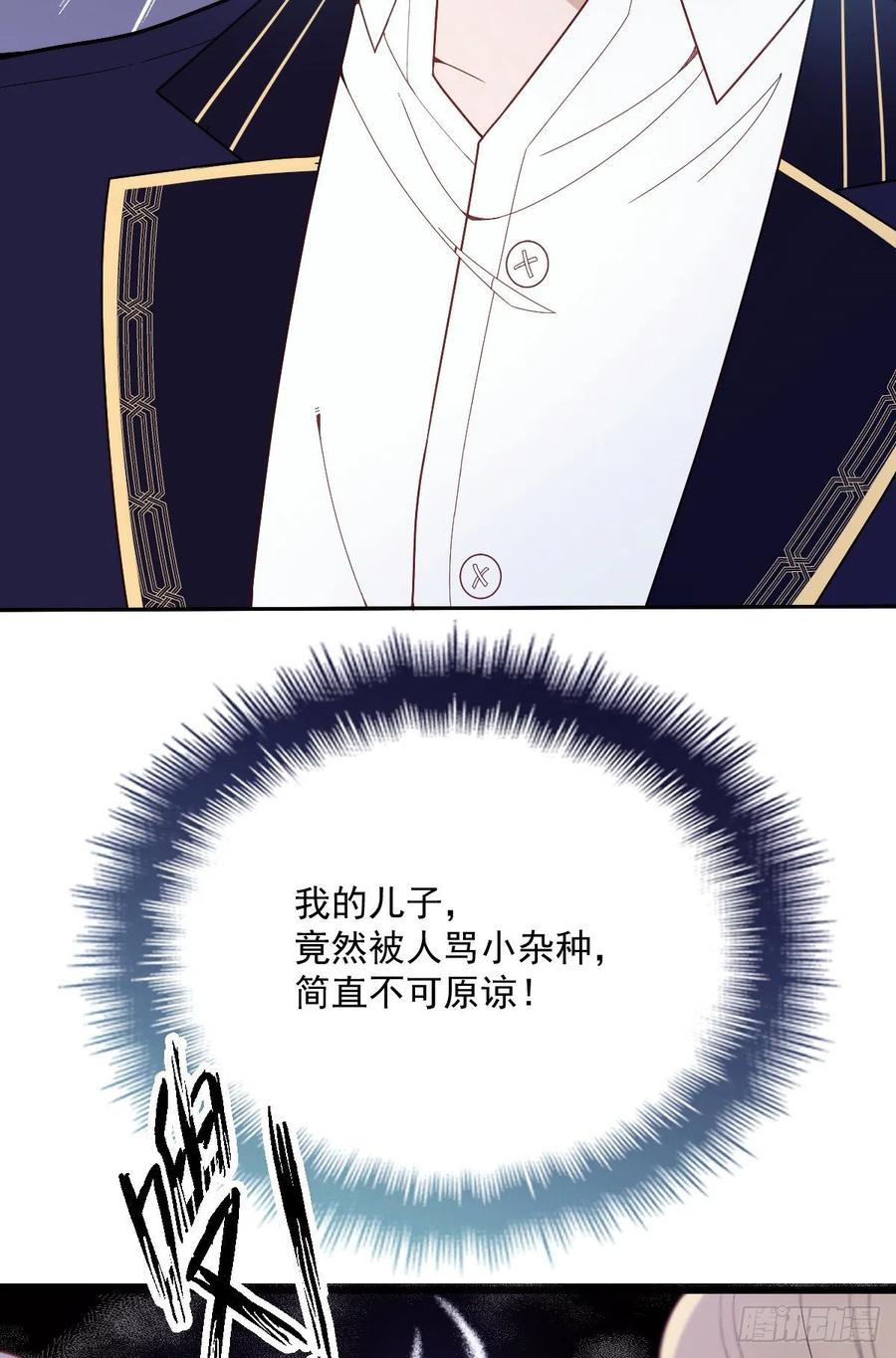 《萌宝一加一》漫画最新章节第四十九话 公爵大人最嚣张免费下拉式在线观看章节第【15】张图片