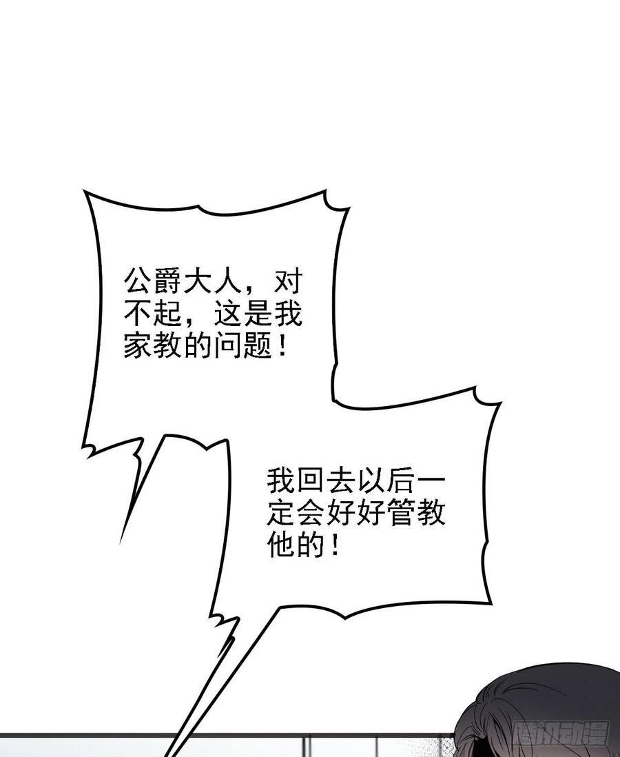 《萌宝一加一》漫画最新章节第四十九话 公爵大人最嚣张免费下拉式在线观看章节第【19】张图片