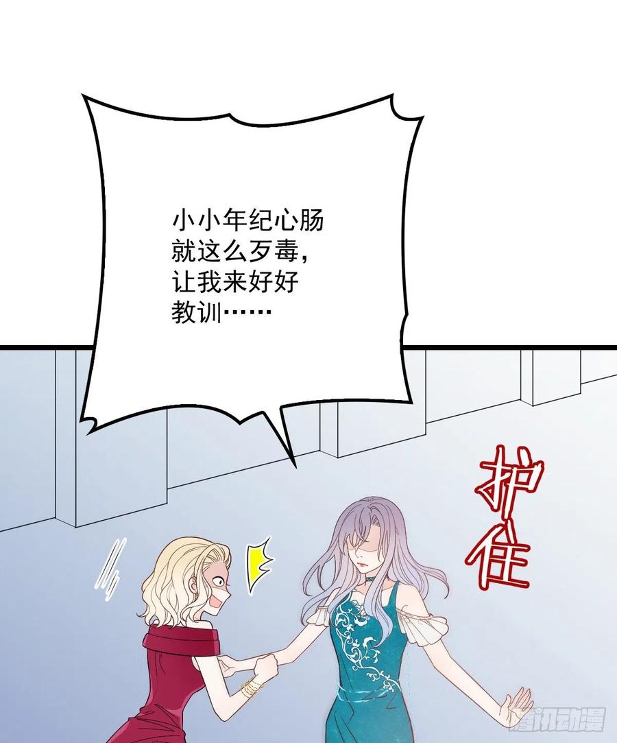 《萌宝一加一》漫画最新章节第四十九话 公爵大人最嚣张免费下拉式在线观看章节第【2】张图片