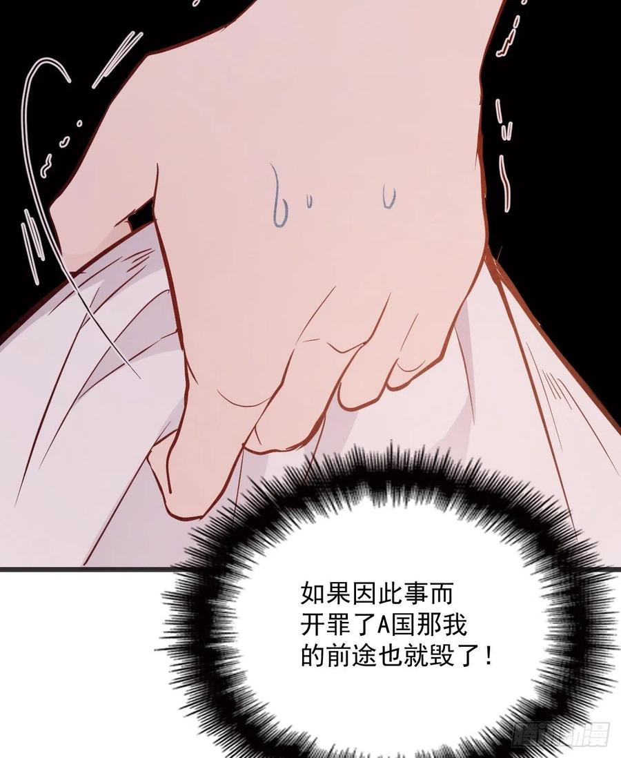 《萌宝一加一》漫画最新章节第四十九话 公爵大人最嚣张免费下拉式在线观看章节第【25】张图片