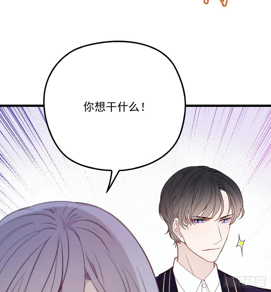 《萌宝一加一》漫画最新章节第四十九话 公爵大人最嚣张免费下拉式在线观看章节第【5】张图片