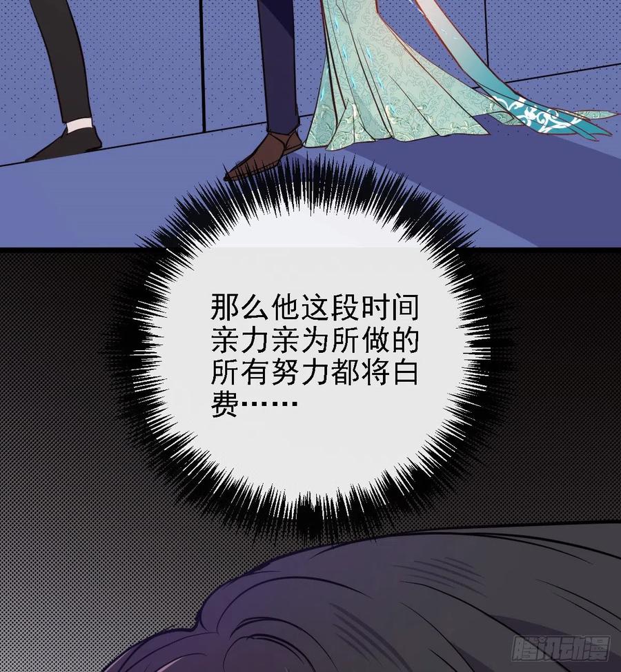 《萌宝一加一》漫画最新章节第四十九话 公爵大人最嚣张免费下拉式在线观看章节第【59】张图片