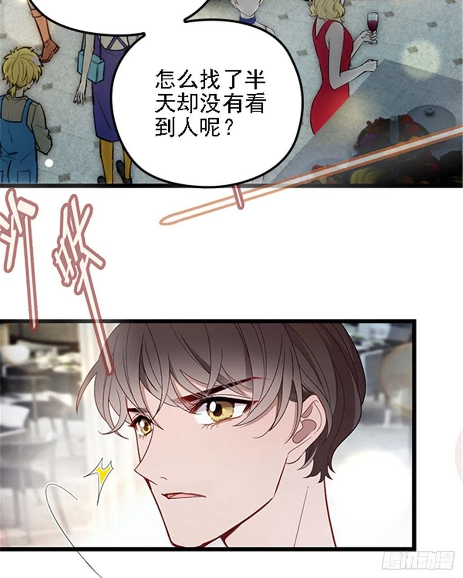 《萌宝一加一》漫画最新章节第五十话 陪我跳支舞免费下拉式在线观看章节第【13】张图片