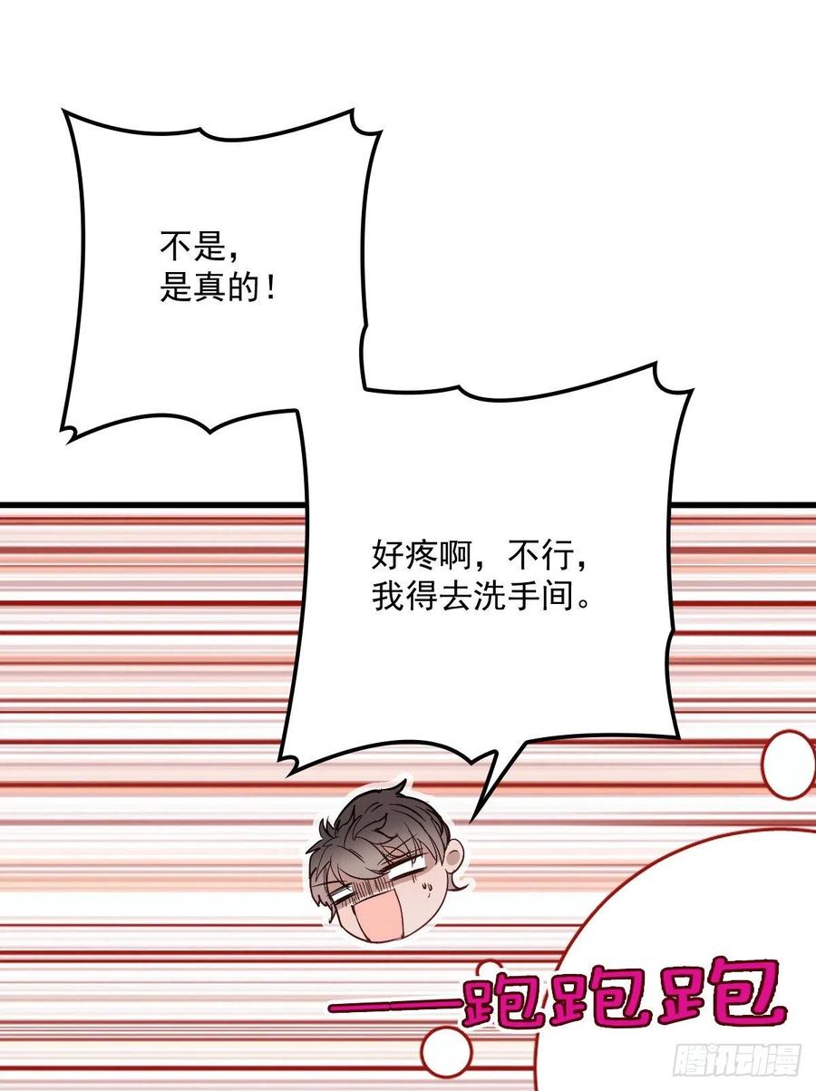 《萌宝一加一》漫画最新章节第五十话 陪我跳支舞免费下拉式在线观看章节第【27】张图片